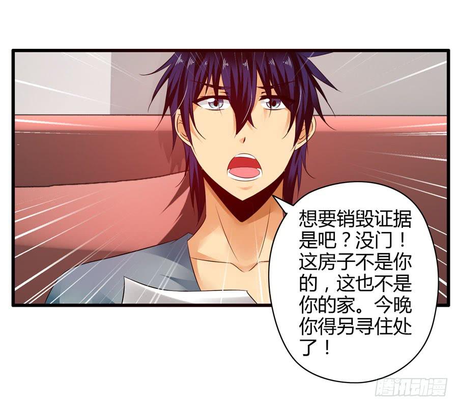 《摇滚吧！少女》戴假发的男人 第50页