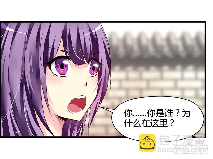 《摇滚吧！少女》戴假发的男人 第9页