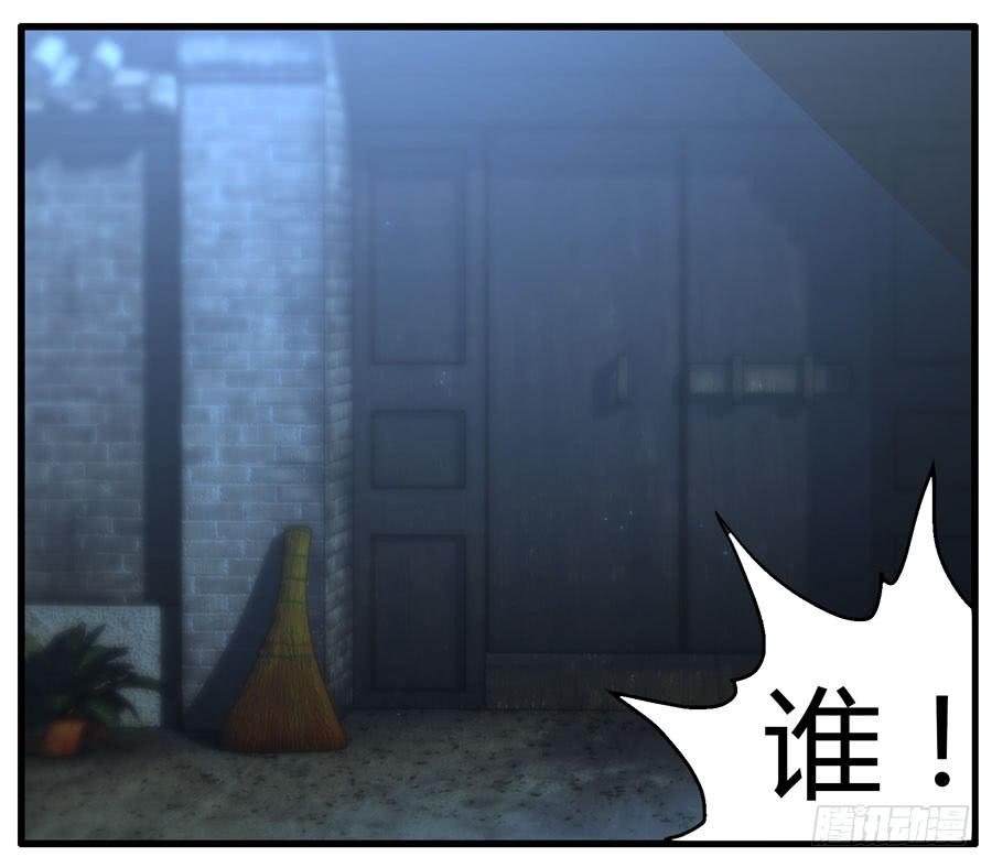 《摇滚吧！少女》抓住你这个小贼 第10页