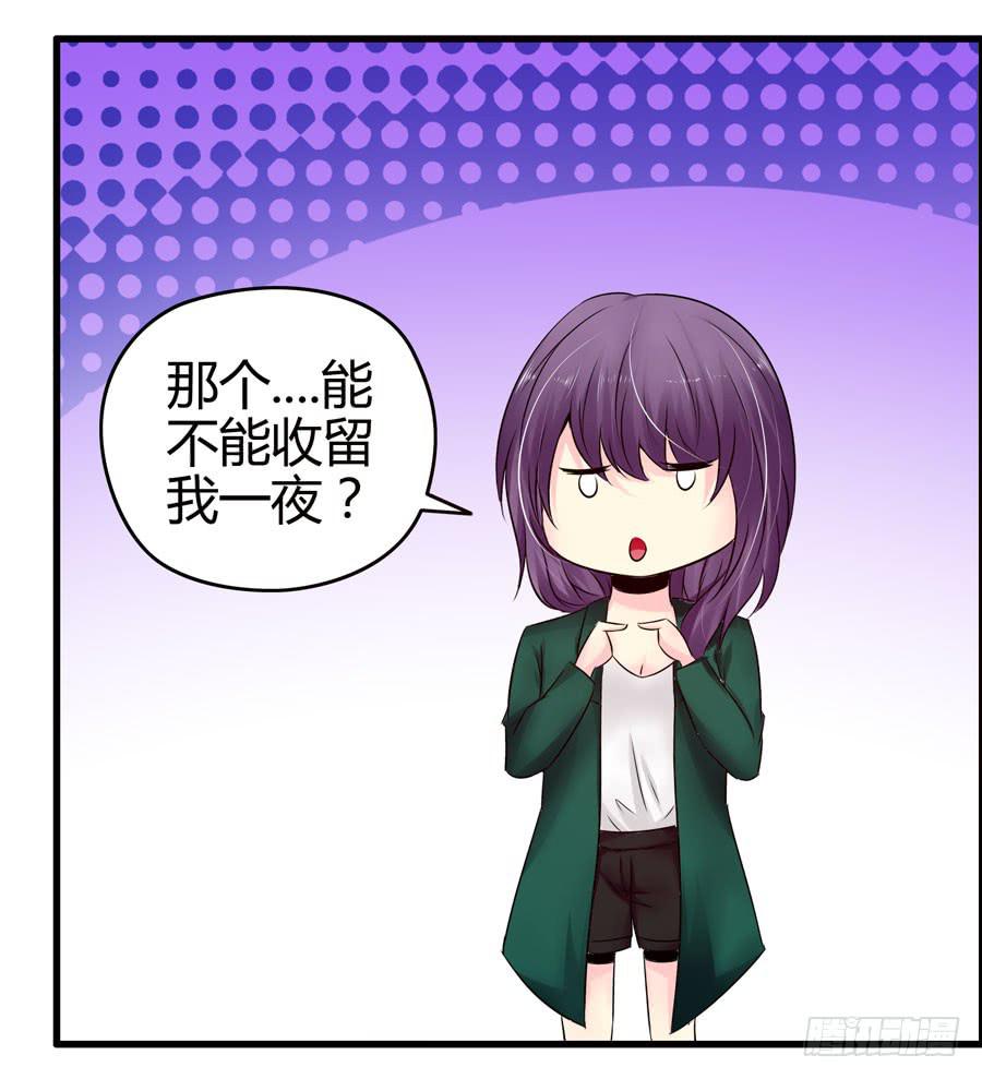 《摇滚吧！少女》抓住你这个小贼 第13页