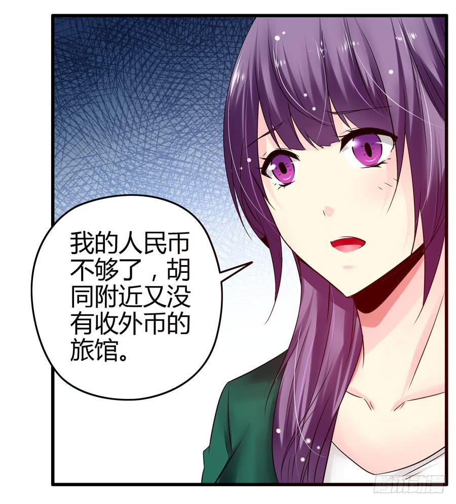 《摇滚吧！少女》抓住你这个小贼 第15页