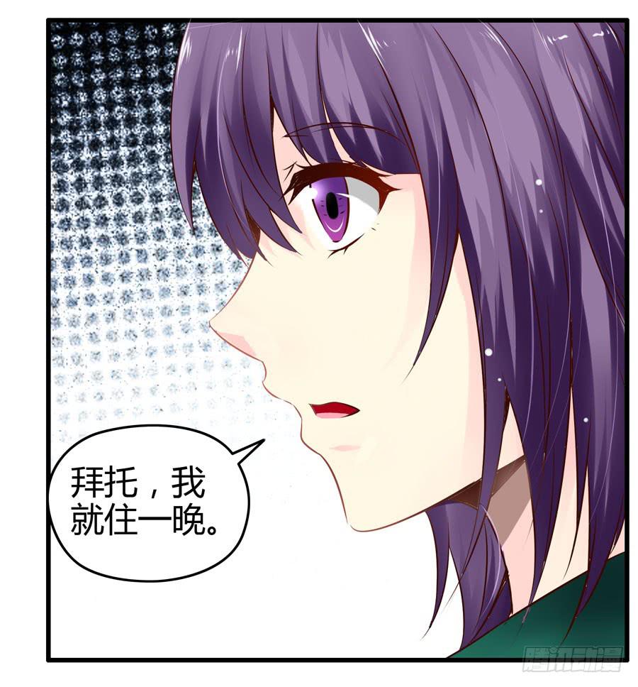 《摇滚吧！少女》抓住你这个小贼 第16页