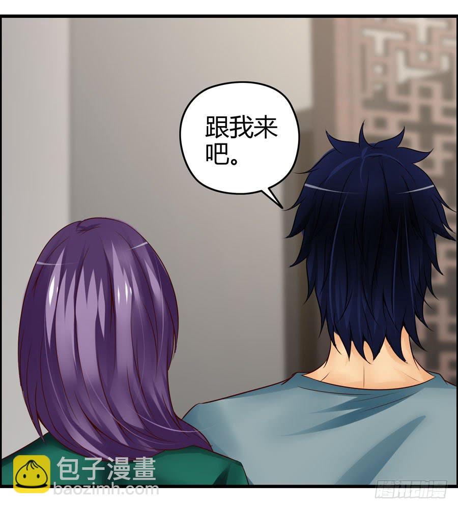 《摇滚吧！少女》抓住你这个小贼 第18页