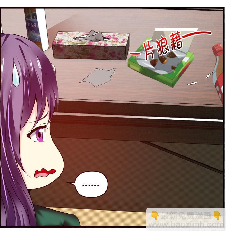 《摇滚吧！少女》抓住你这个小贼 第22页