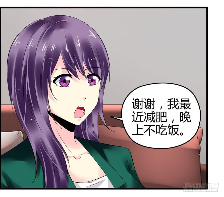 《摇滚吧！少女》抓住你这个小贼 第23页