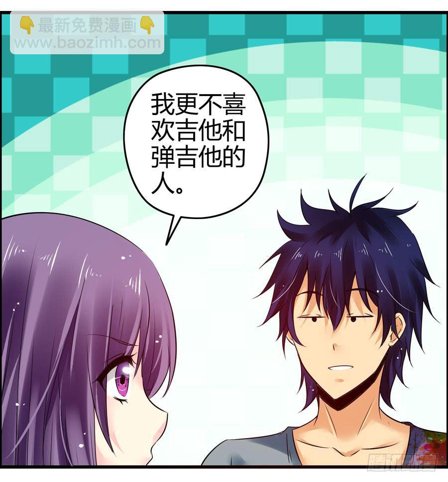 《摇滚吧！少女》抓住你这个小贼 第33页
