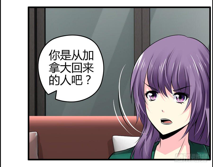 《摇滚吧！少女》抓住你这个小贼 第34页