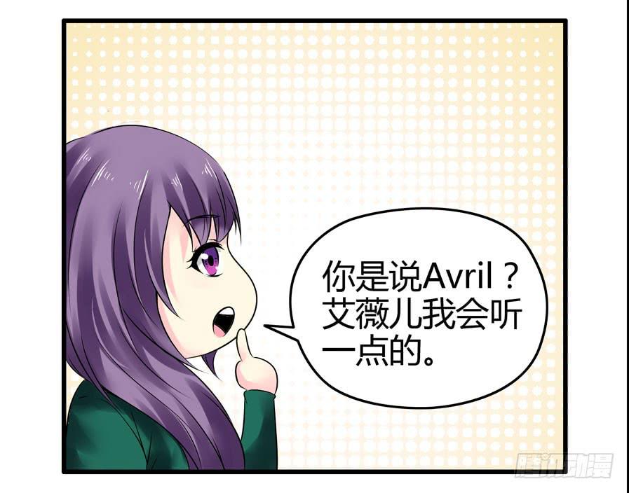 《摇滚吧！少女》抓住你这个小贼 第36页