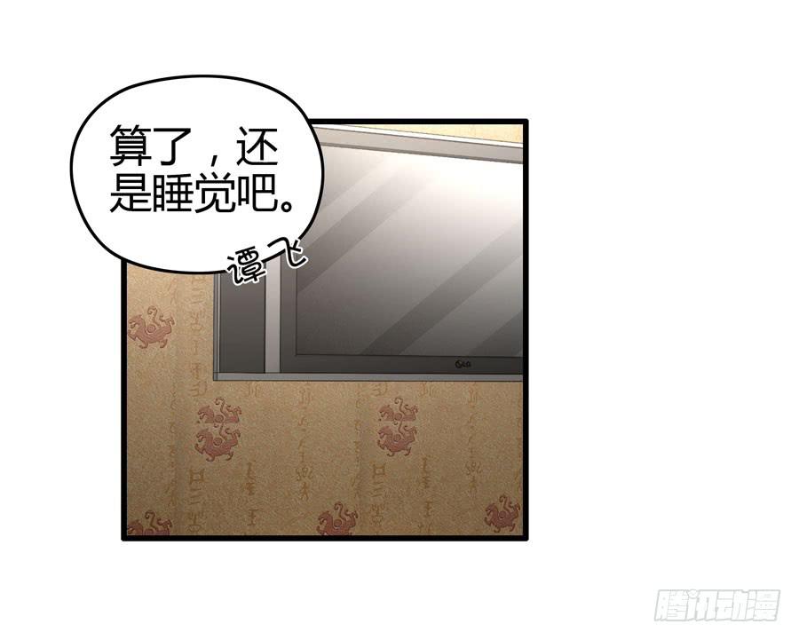《摇滚吧！少女》抓住你这个小贼 第38页