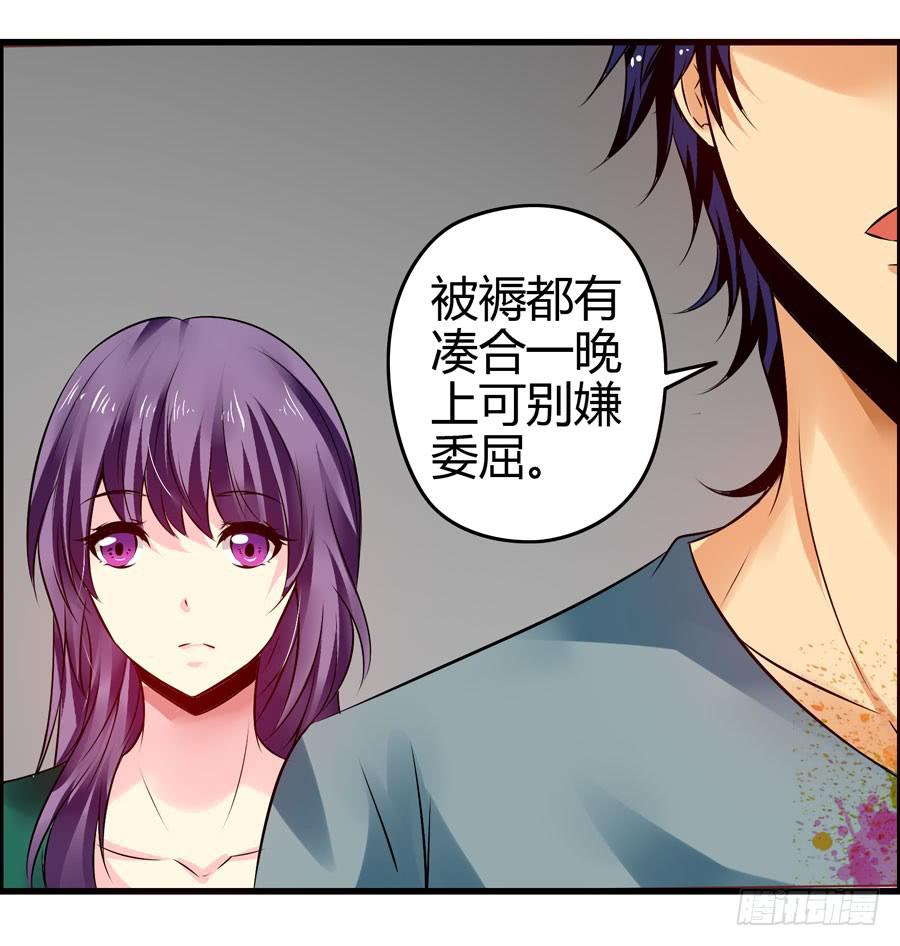 《摇滚吧！少女》抓住你这个小贼 第40页