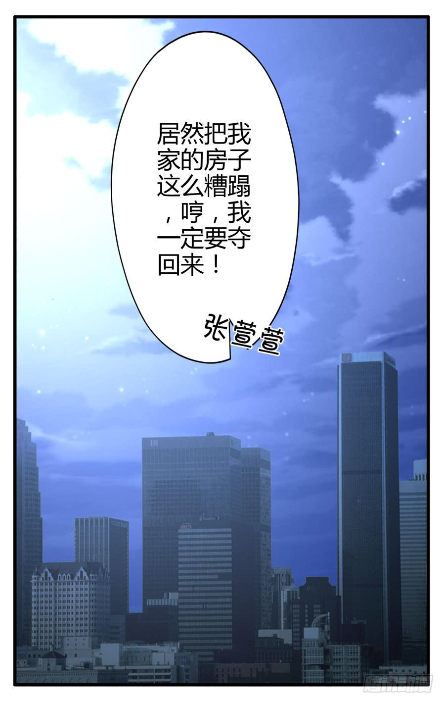 《摇滚吧！少女》抓住你这个小贼 第47页