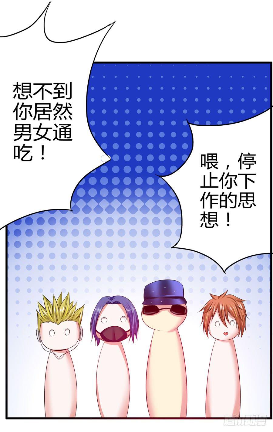《摇滚吧！少女》这些人都是谁？ 第26页