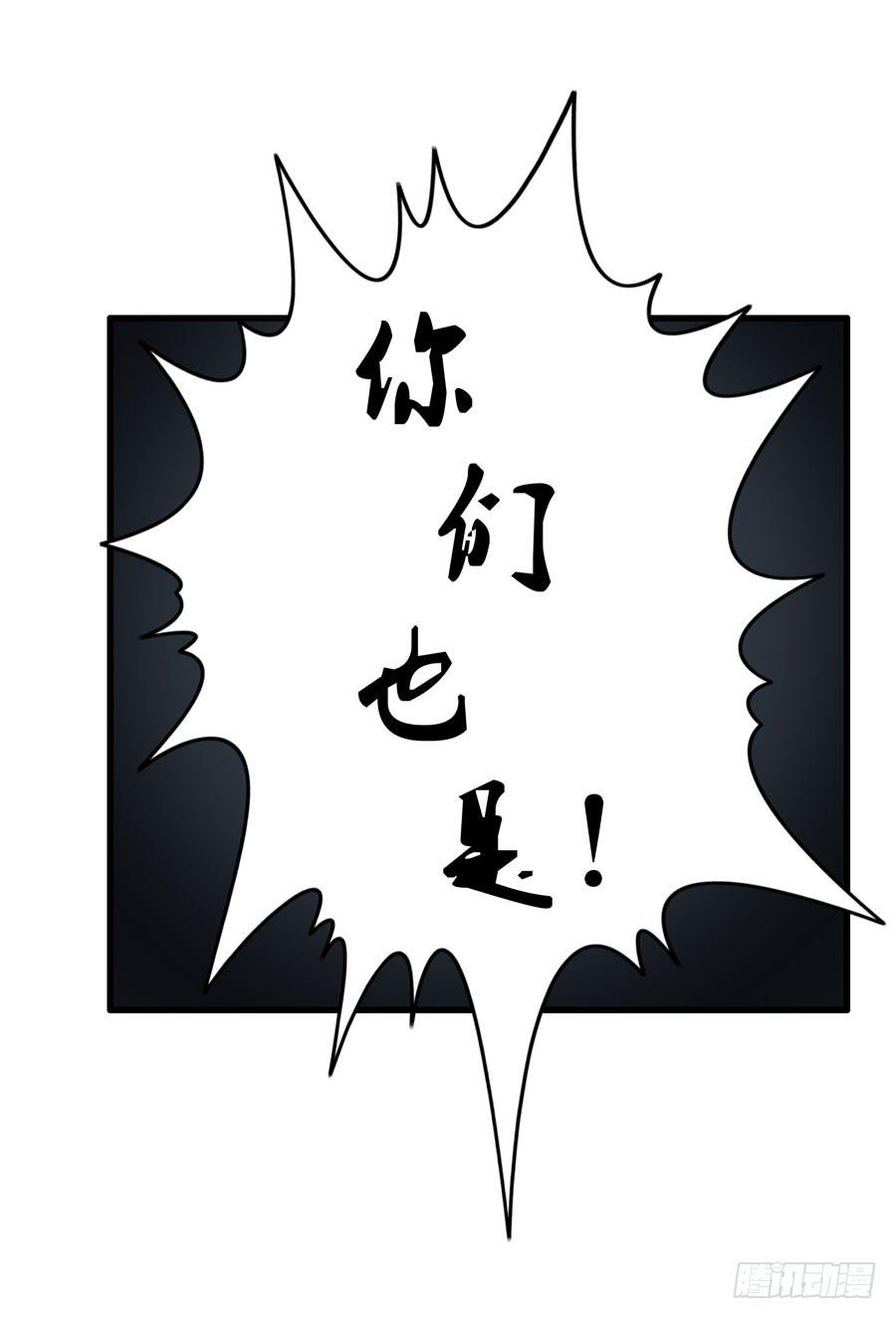 《摇滚吧！少女》这些人都是谁？ 第30页