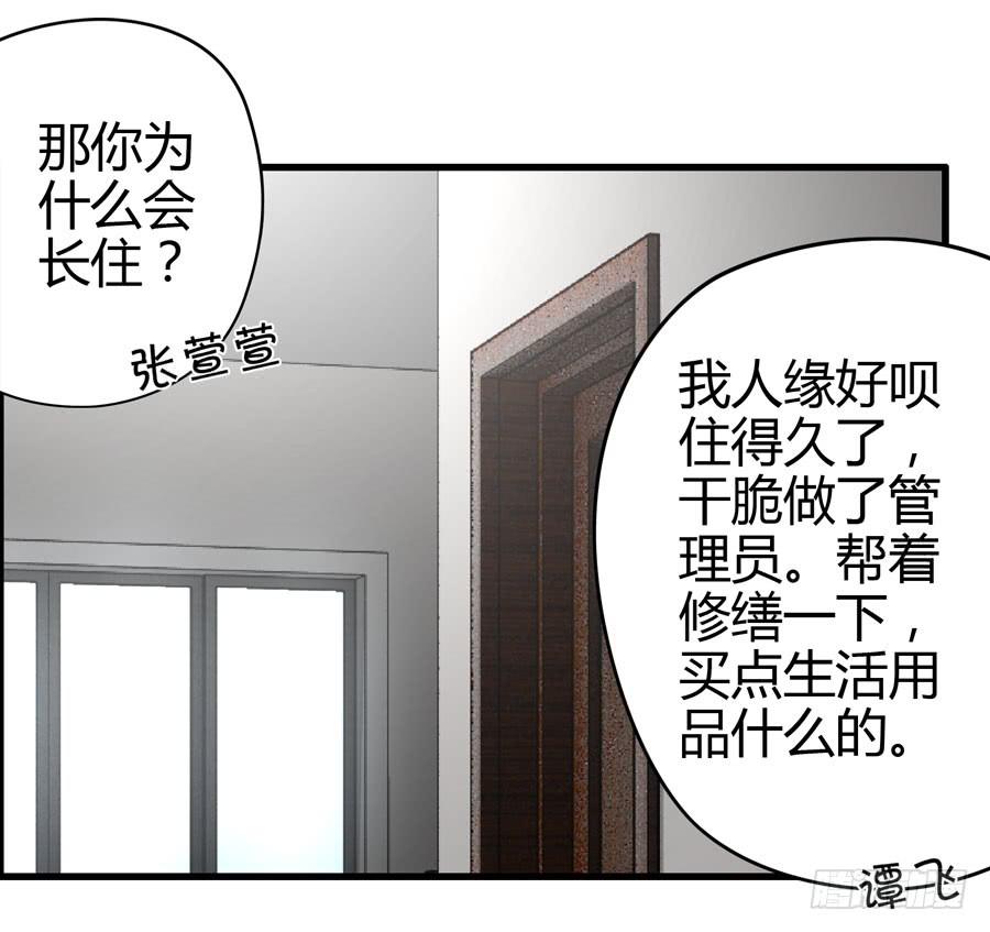 《摇滚吧！少女》这些人都是谁？ 第34页
