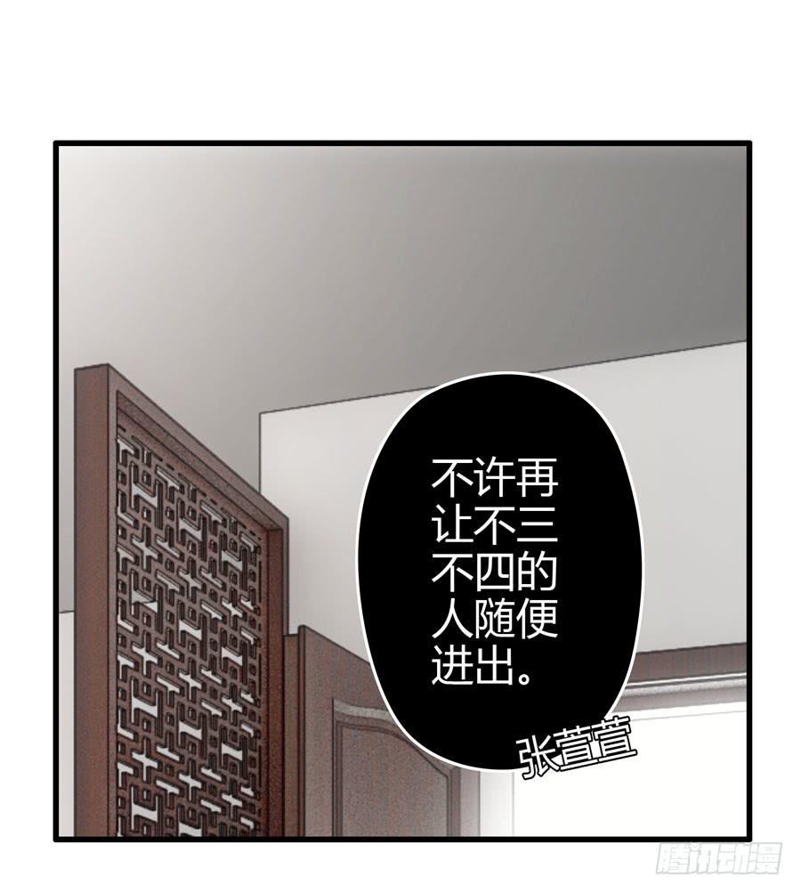《摇滚吧！少女》这些人都是谁？ 第36页