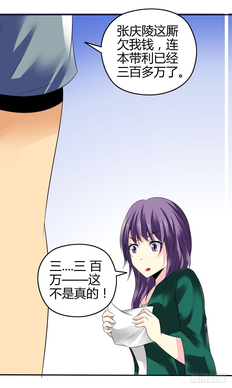 《摇滚吧！少女》这些人都是谁？ 第42页