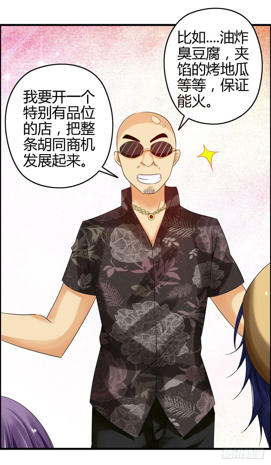 《摇滚吧！少女》这些人都是谁？ 第48页