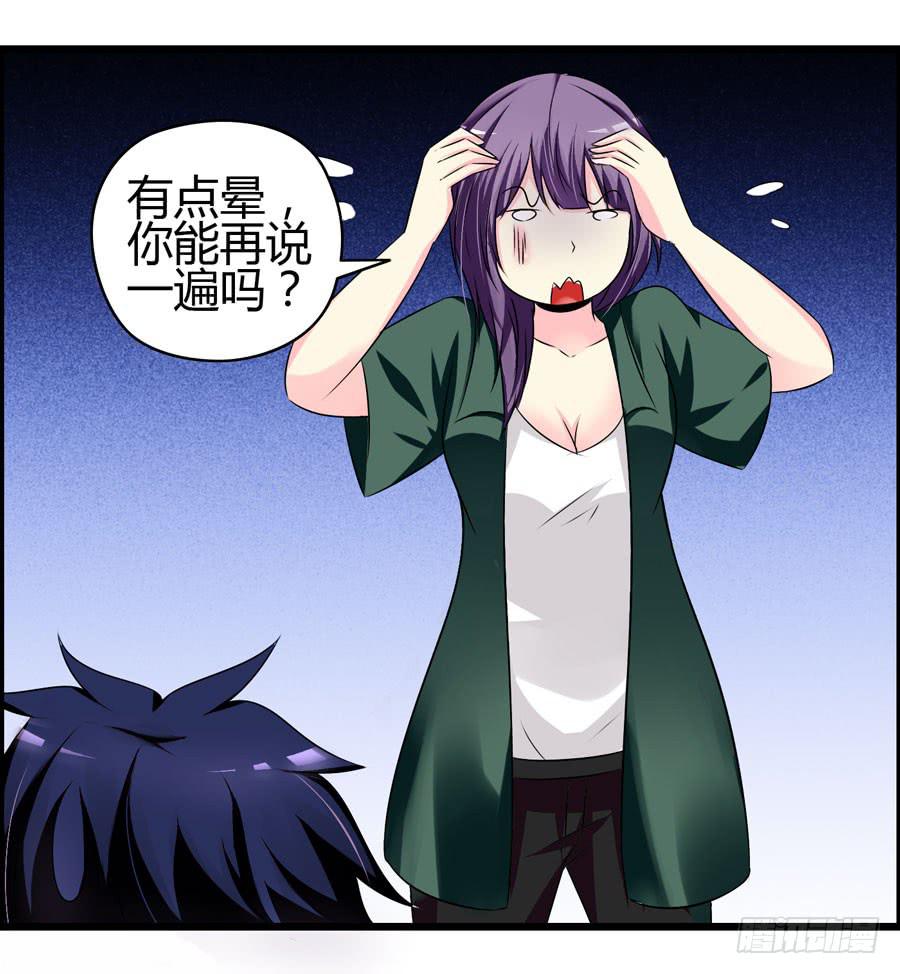 《摇滚吧！少女》超市浪一浪 第10页