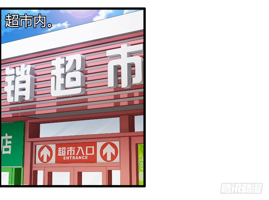 《摇滚吧！少女》超市浪一浪 第11页