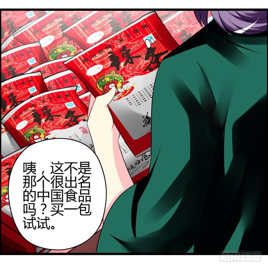 《摇滚吧！少女》超市浪一浪 第13页