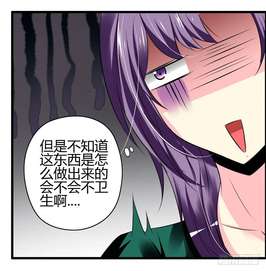 《摇滚吧！少女》超市浪一浪 第14页
