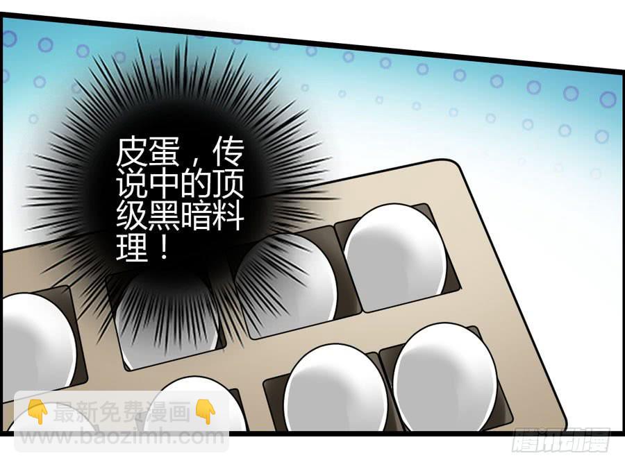 《摇滚吧！少女》超市浪一浪 第17页