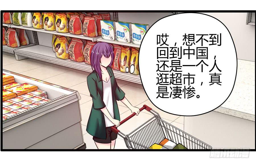 《摇滚吧！少女》超市浪一浪 第22页