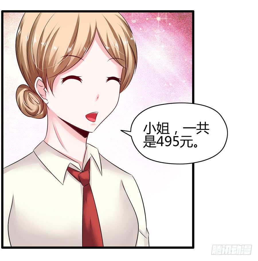 《摇滚吧！少女》超市浪一浪 第23页