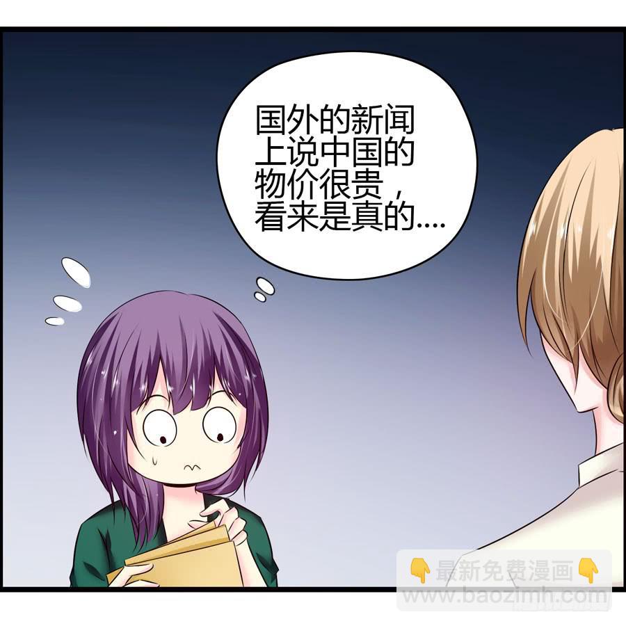 《摇滚吧！少女》超市浪一浪 第24页