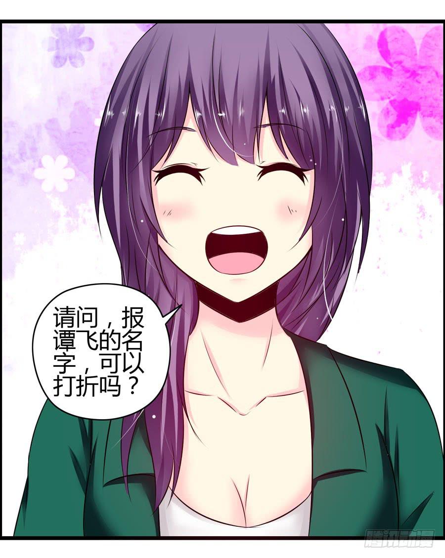 《摇滚吧！少女》超市浪一浪 第25页