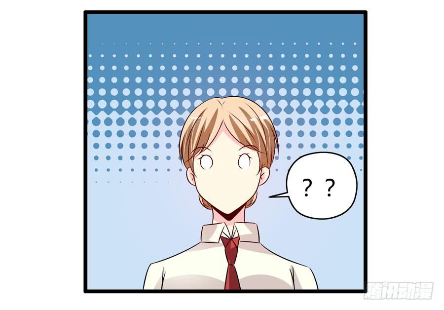 《摇滚吧！少女》超市浪一浪 第26页