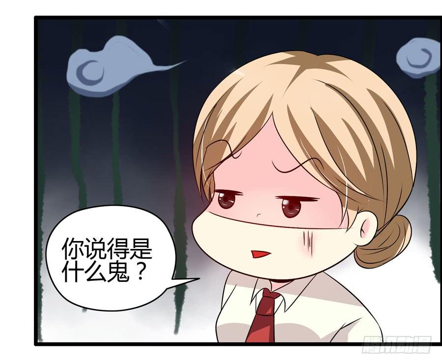 《摇滚吧！少女》超市浪一浪 第29页