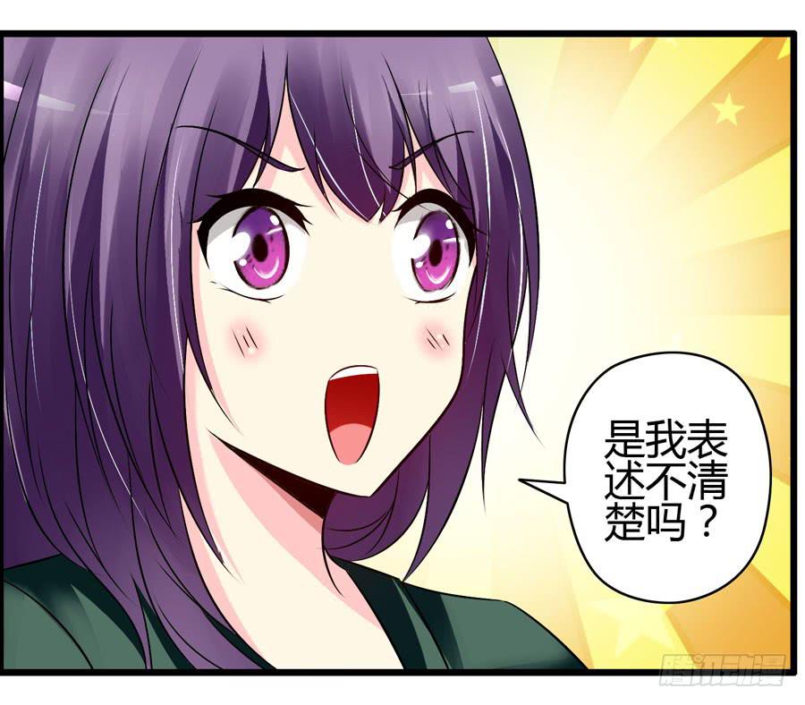 《摇滚吧！少女》超市浪一浪 第30页