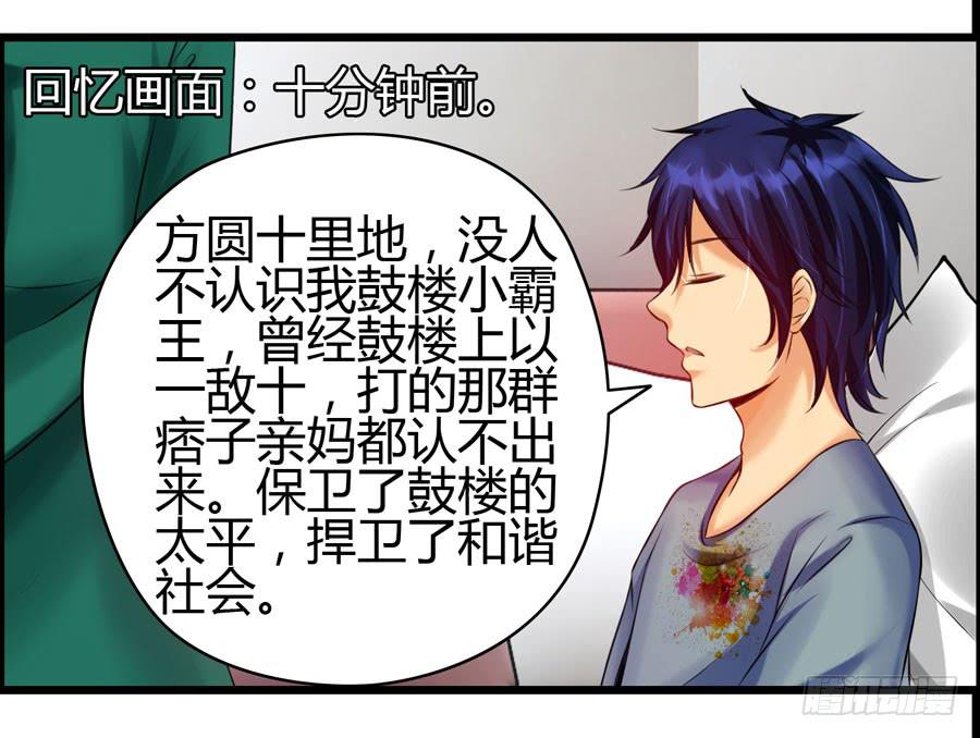 《摇滚吧！少女》超市浪一浪 第31页