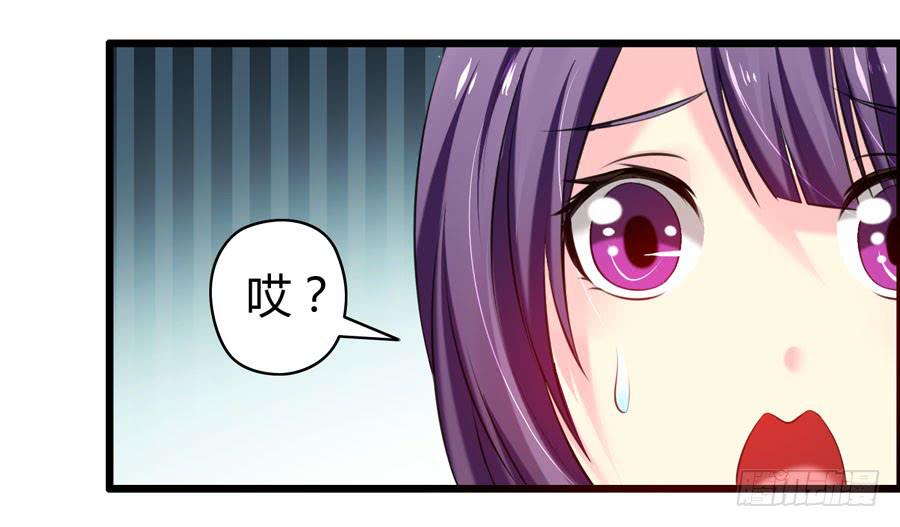 《摇滚吧！少女》超市浪一浪 第37页