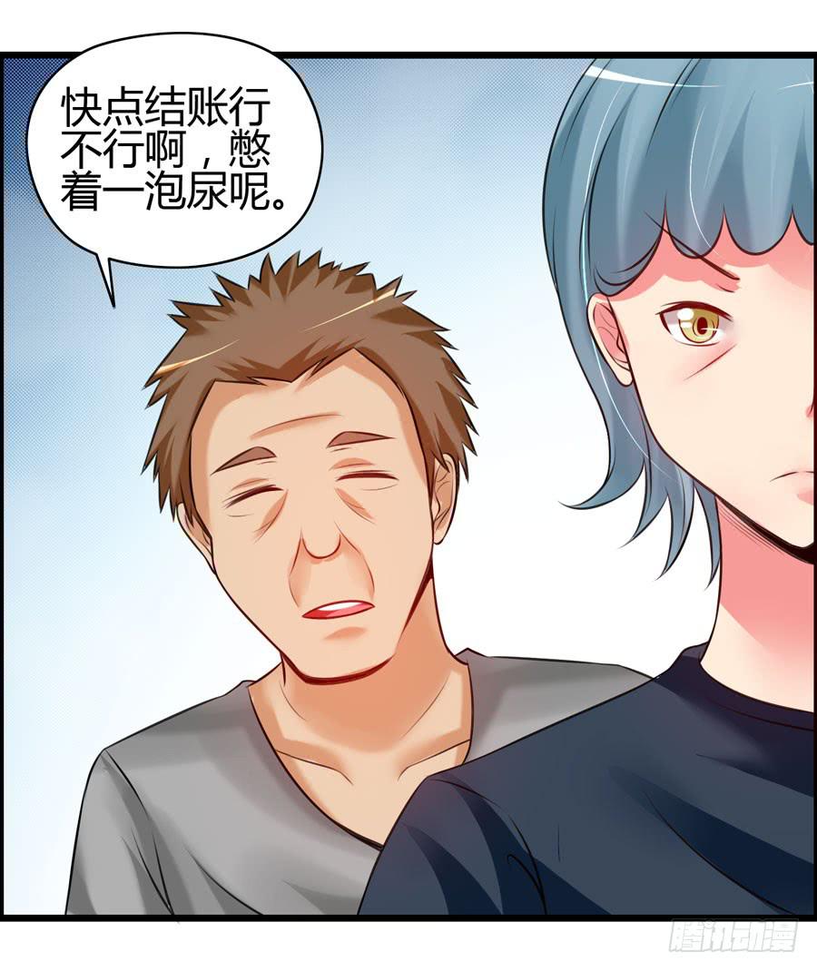 《摇滚吧！少女》超市浪一浪 第39页