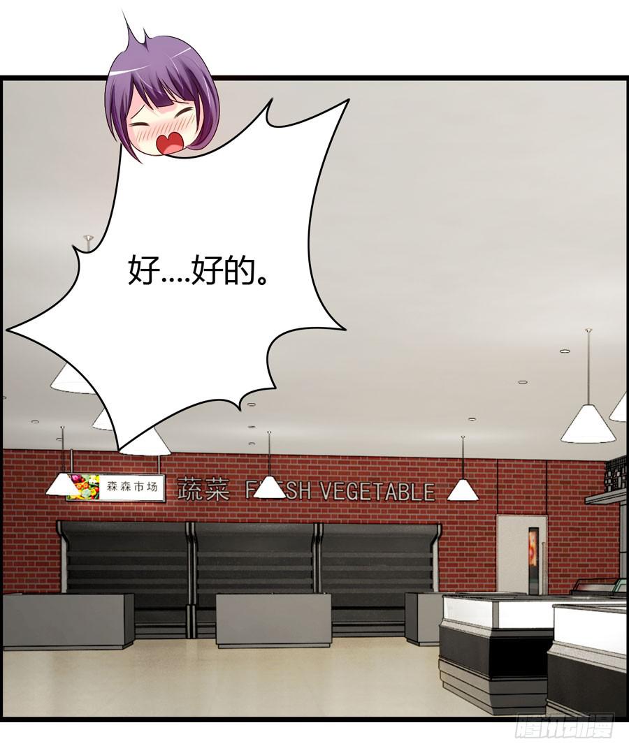 《摇滚吧！少女》超市浪一浪 第40页