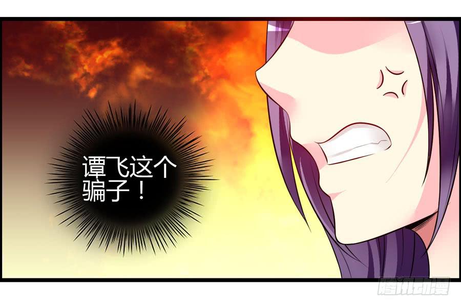 《摇滚吧！少女》超市浪一浪 第43页