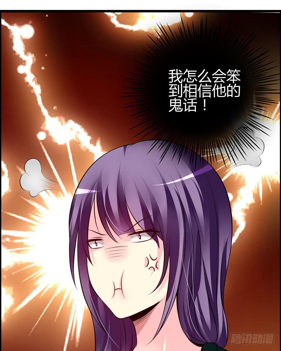 《摇滚吧！少女》超市浪一浪 第44页