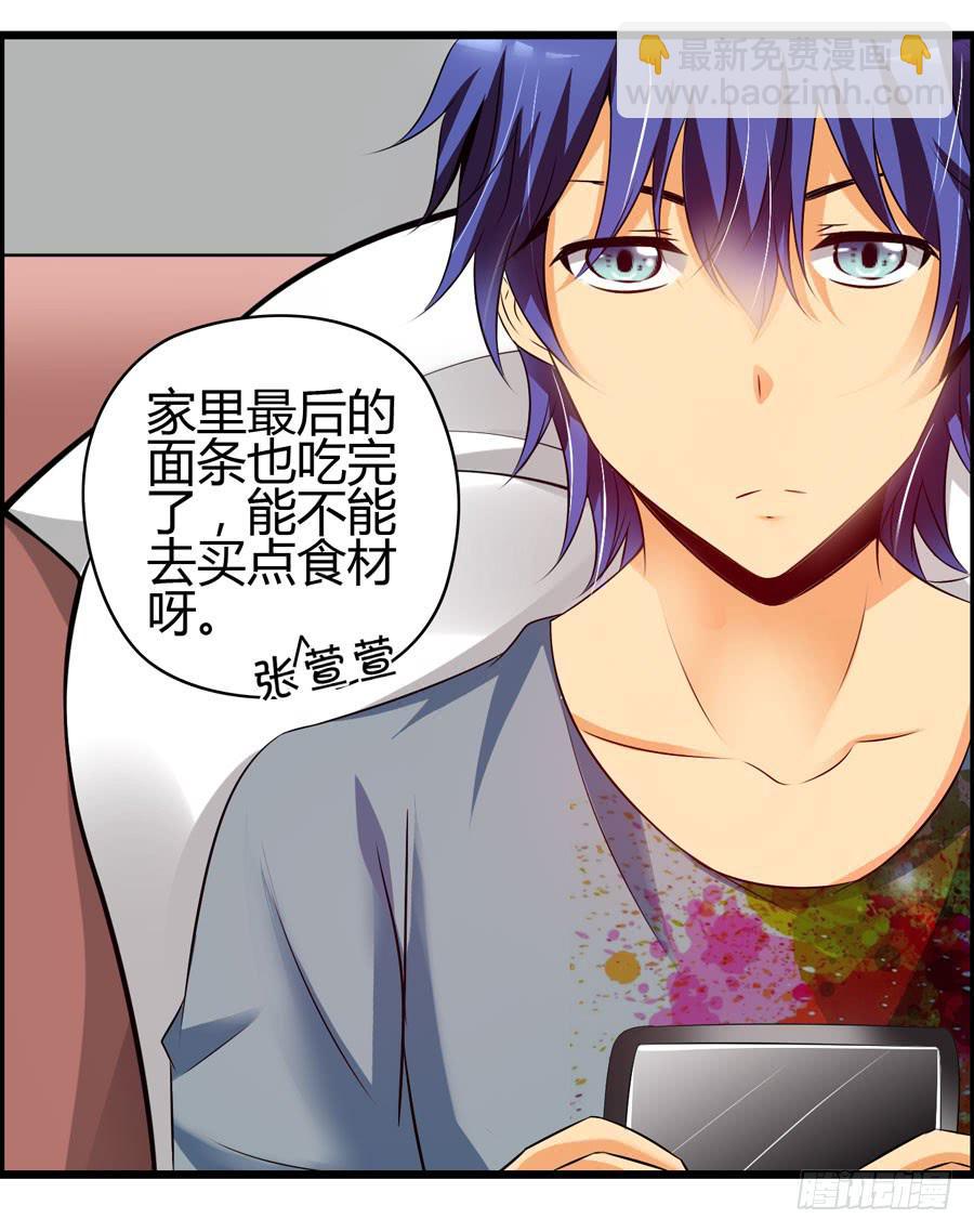 《摇滚吧！少女》超市浪一浪 第5页