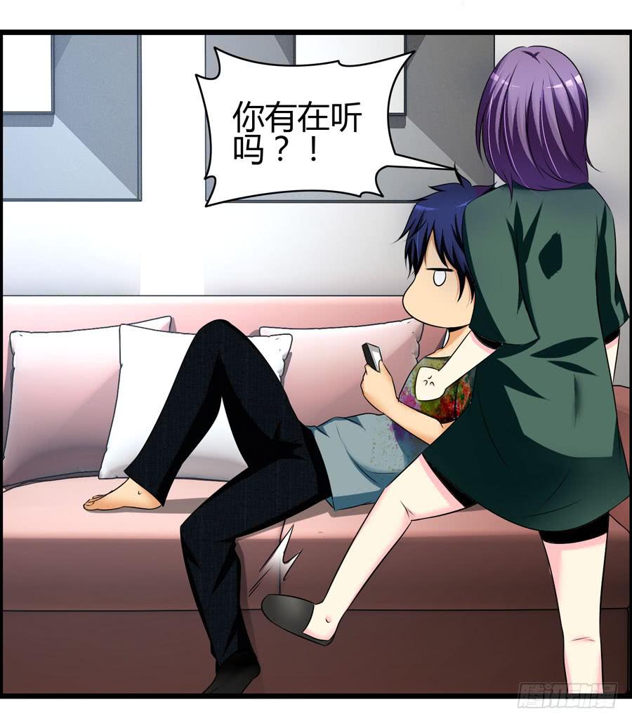 《摇滚吧！少女》超市浪一浪 第6页