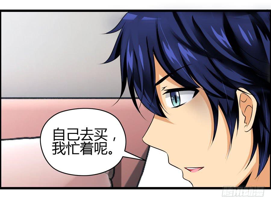 《摇滚吧！少女》超市浪一浪 第7页