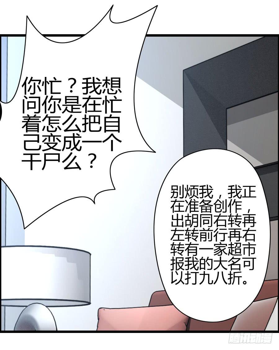 《摇滚吧！少女》超市浪一浪 第9页