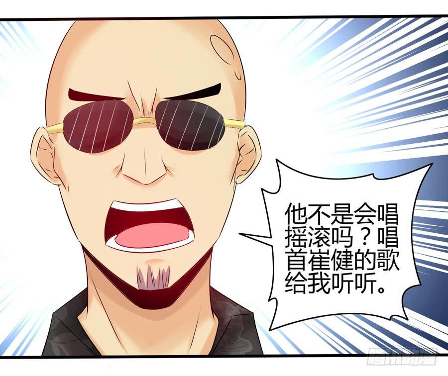 《摇滚吧！少女》什么是livehouse？ 第14页