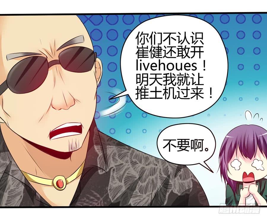 《摇滚吧！少女》什么是livehouse？ 第16页
