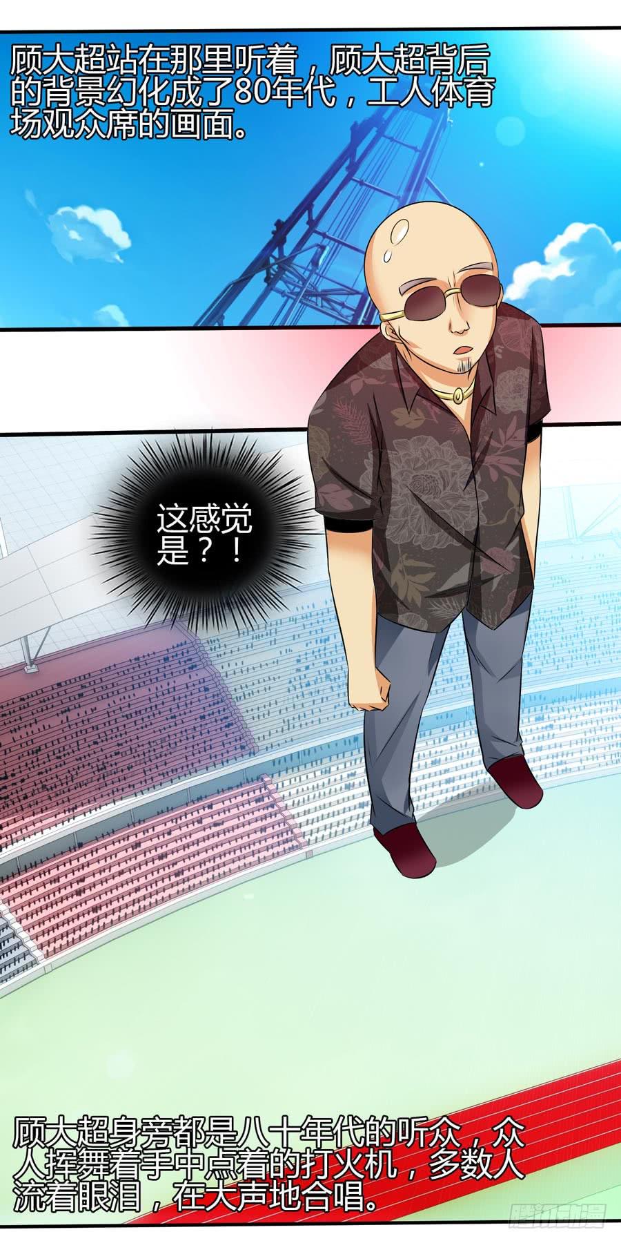 《摇滚吧！少女》什么是livehouse？ 第23页