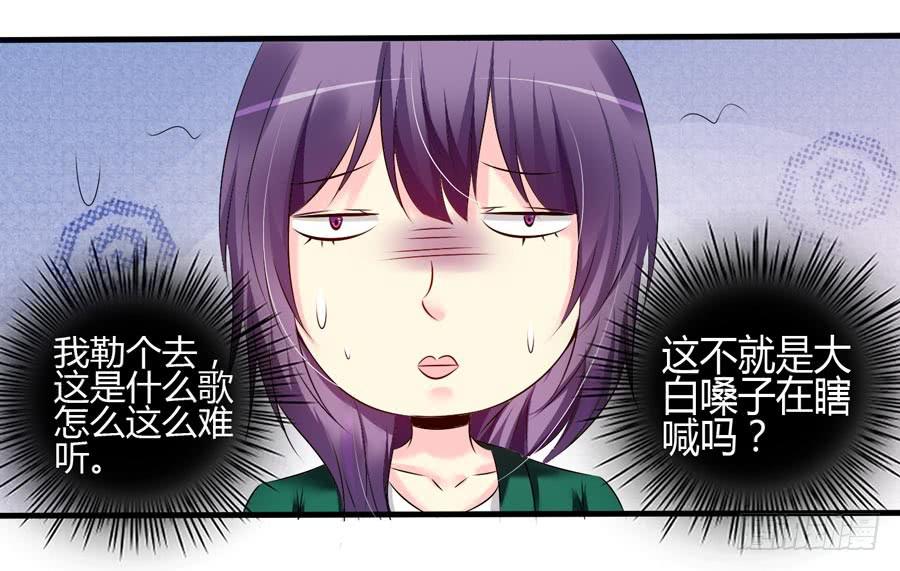 《摇滚吧！少女》什么是livehouse？ 第25页