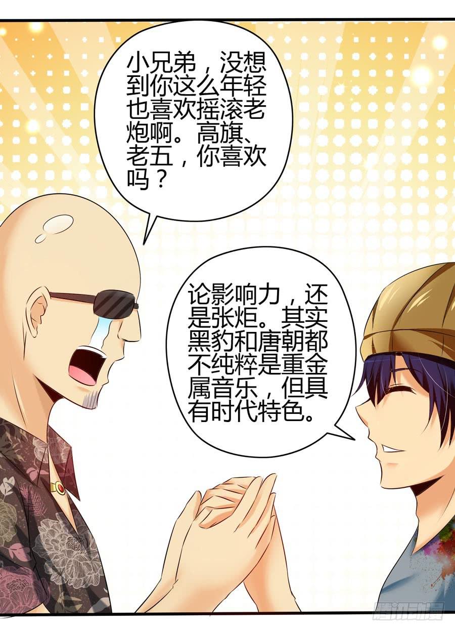 《摇滚吧！少女》什么是livehouse？ 第28页