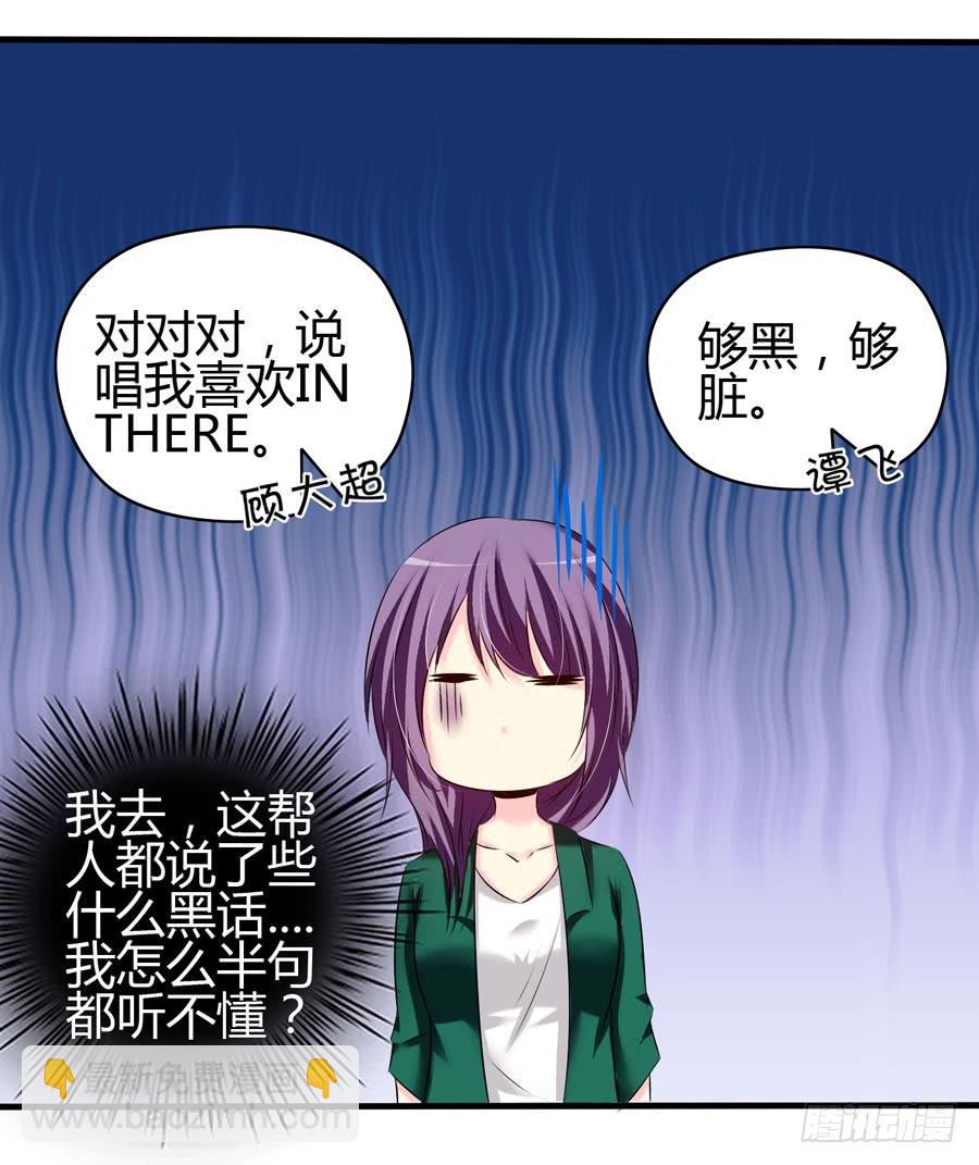 《摇滚吧！少女》什么是livehouse？ 第29页