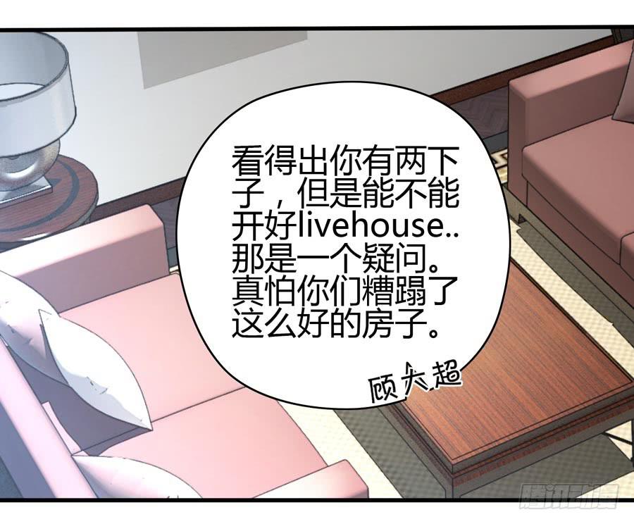《摇滚吧！少女》什么是livehouse？ 第30页